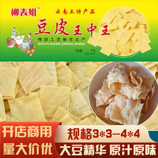桂平市原厂柳表姐油炸专用腐竹王中王豆皮螺蛳粉麻辣烫商用火锅速食整箱