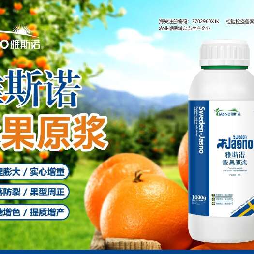 郑州膨果原浆 无刺激素 生理性膨大果实，幼果期快速分裂细胞