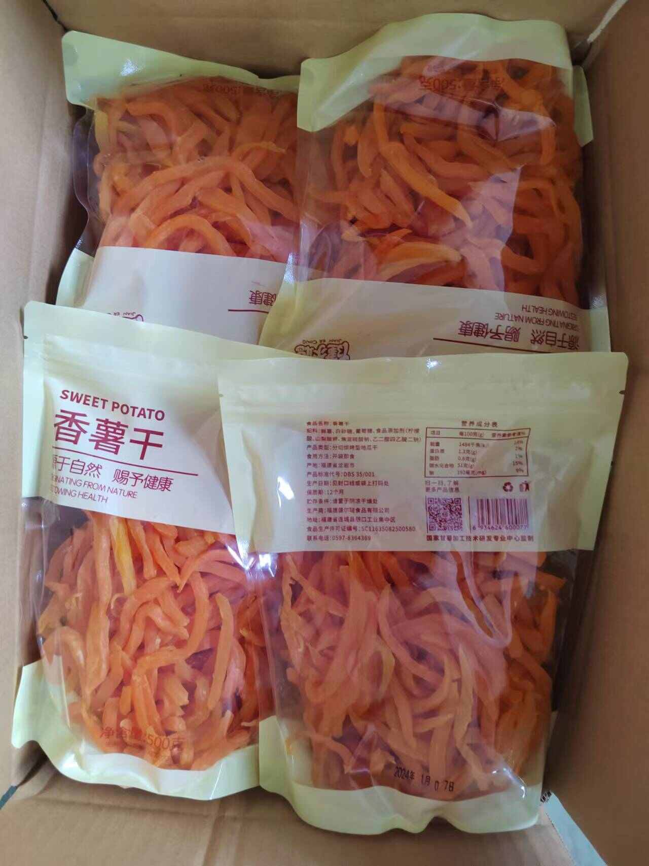 倒蒸红薯干，地瓜干，紫薯干，番薯干，源头工厂健康食品长期招商