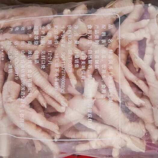 重庆市鸡爪