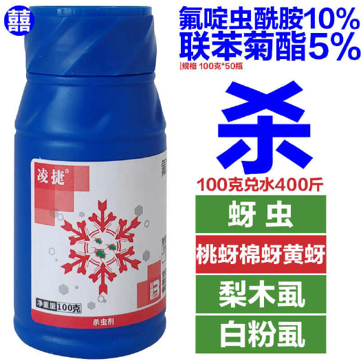 滨州盈辉氟啶虫酰胺联苯菊酯杀虫剂蚜虫专用农药桃蚜棉蚜木虱长效药