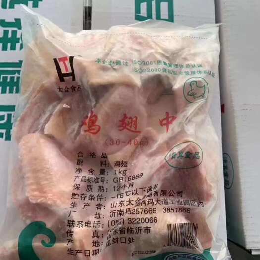 重庆市鸡翅中