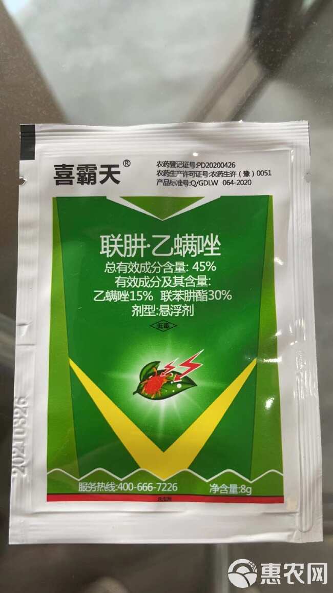 45%联肼乙螨唑专杀红蜘蛛白蜘蛛黄蜘蛛锈璧虱虫卵双杀农药杀螨