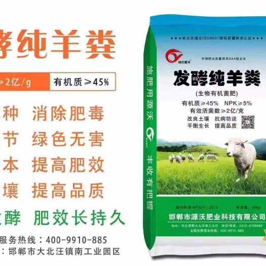 邯郸发酵纯羊粪，改良土壤，抗病防逆，平衡生长，提高品质。