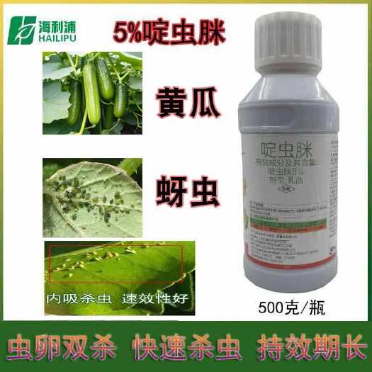 啶虫脒5％杀虫剂果树蔬菜小麦柑橘蚜虫粉虱蚧壳虫跳甲蓟马