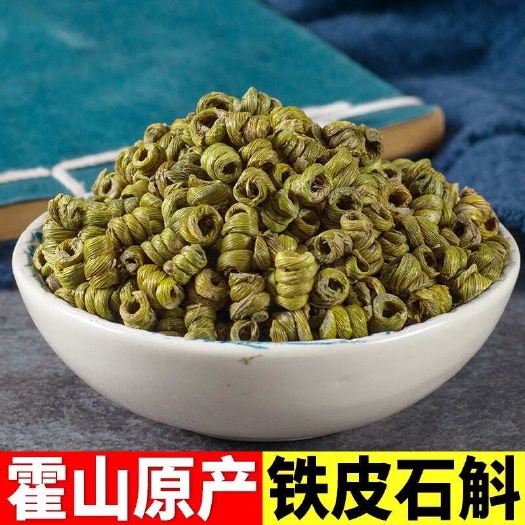 亳州铁皮石斛 石斛草 霍山直产石斛铁皮石斛石斛枫斗量大从优
