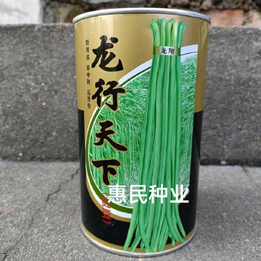 华容县江西龙翔豇豆种子龙行天下长豆角早中熟优质耐贮运大田种500克