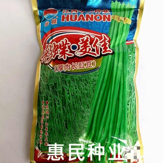 华容县江西华农华赣彩蝶美佳厚肉长豇豆种子基地种植长豆角种籽翠绿色