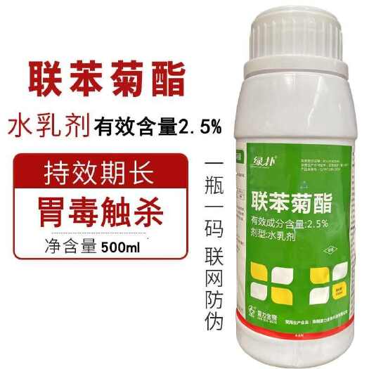 荥阳市2.5%联苯菊酯杀虫剂水乳剂茶树杀虫剂联苯菊酯杀虫药农药批发