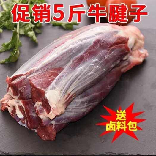南京牛腱子新鲜现杀原切不调理牛腱子鲜牛肉批发牛腱子肉