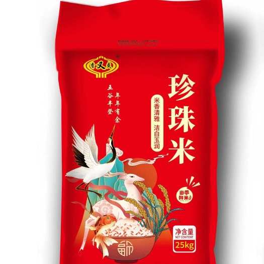 阜宁县珍珠米