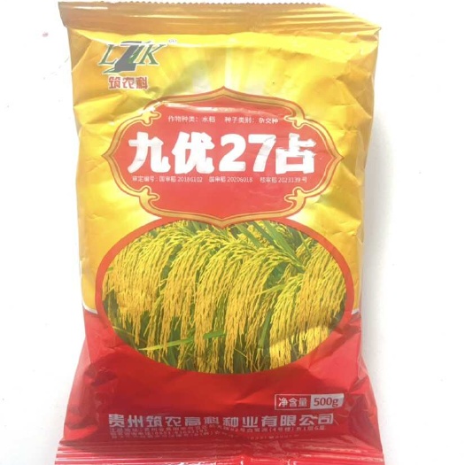 华容县贵州筑农科九优27占一季中稻杂交水稻种子米质优 可做再生稻
