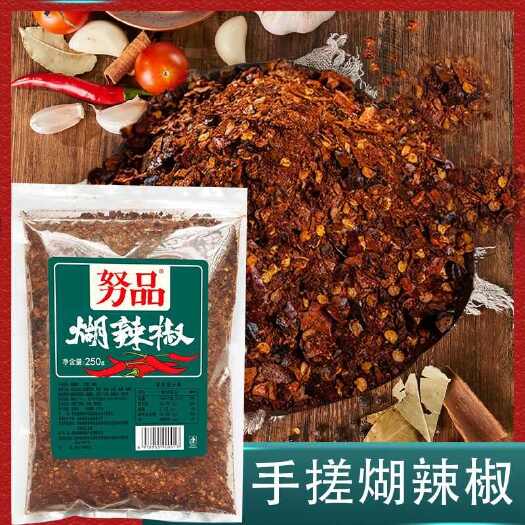 贵阳贵州特产煳辣椒面手搓关岭断桥糊辣椒柴火胡辣椒粉海椒蘸水调料