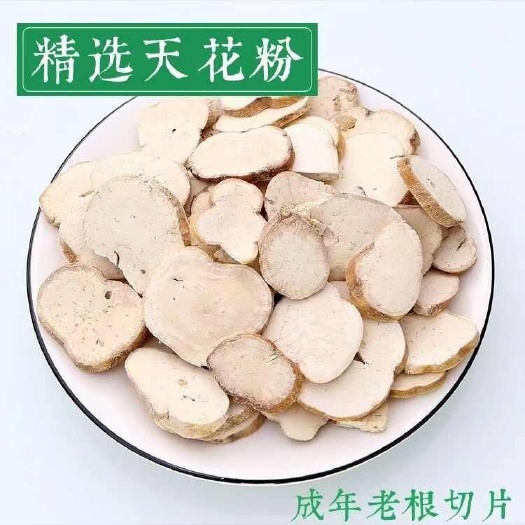 【包邮】新货天花粉无硫 中药材栝楼根 天花粉片楼根