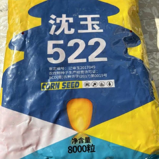 科左中旗高产优质玉米种子