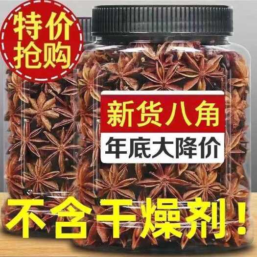 新货老树八角大料批发八角桂皮香叶调味料