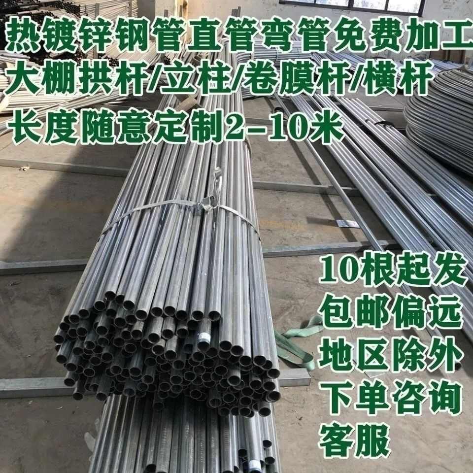 镀锌钢管定制防锈温室大棚骨架卷膜杆弯管立柱圆管方管椭圆管