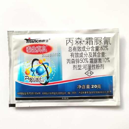 潍坊泰生60%丙森锌霜脲氰黄瓜霜霉病可湿性粉剂低毒农药杀菌剂