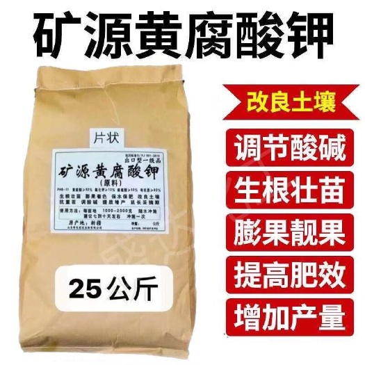 新郑市矿源黄腐酸钾原粉腐植酸叶面肥料有机肥生根壮苗调理剂水溶肥