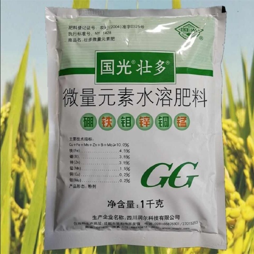 海城市国光壮多微量元素水溶肥料