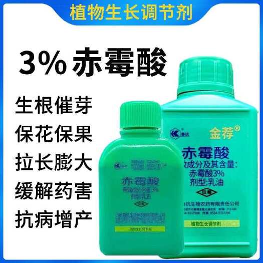 魯抗3%赤霉酸正品生長調(diào)節(jié)劑乳油促芽?；ū９霎a(chǎn)調(diào)生長