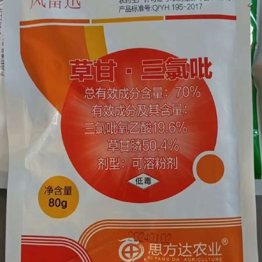 长沙70%草甘膦三氯吡氧乙酸可溶粉剂