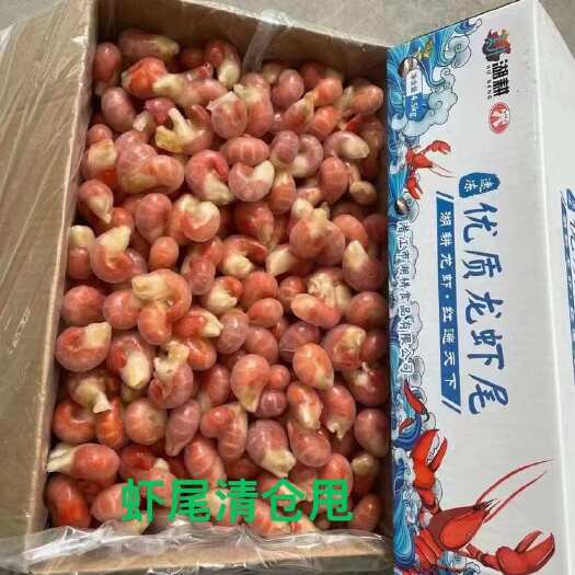 阜阳龙虾尾，速冻小龙虾