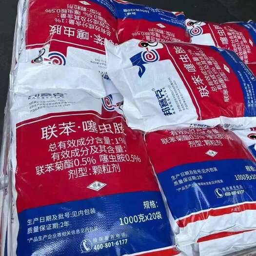 济南联苯噻虫胺地下害虫杀虫剂1000g
