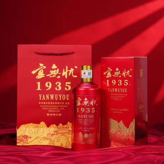 贵阳53°酱香型白酒，宴无忧1935