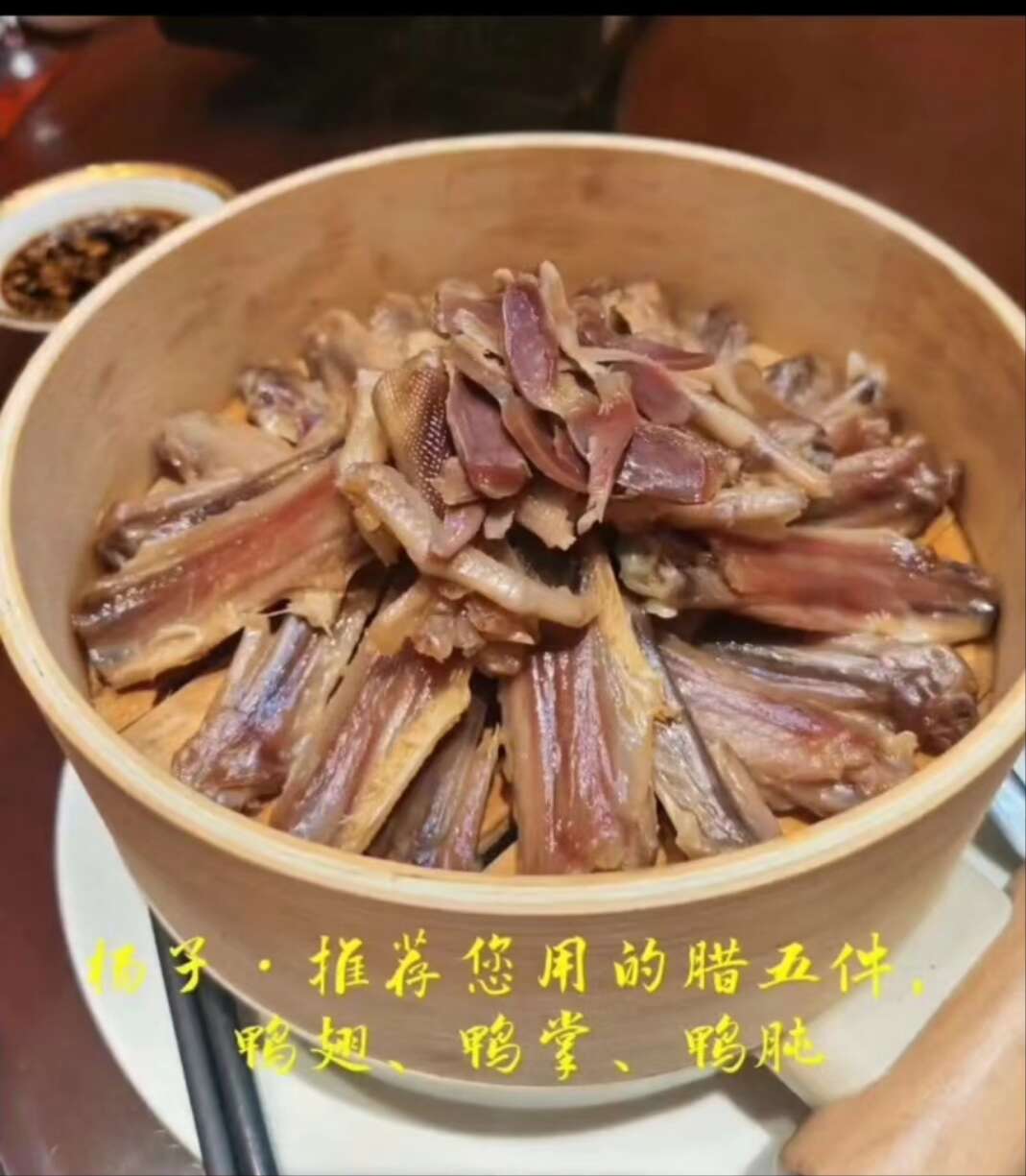 徽州腊五件鸭胗鸭翅鸭胗清蒸干锅不咸不淡≥400g每袋