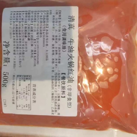 简阳市清真牛油火锅底料