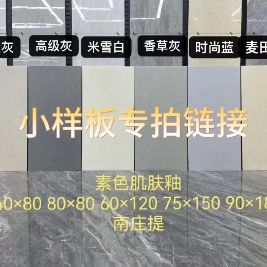 佛山柔光肌肤釉奶油风微水泥瓷砖小样