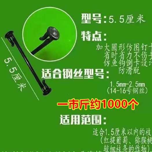 无棣县葡萄猕猴桃绑枝卡扣蓝莓葡萄树苗枝条固定卡子塑料挂钩绑蔓绑枝卡
