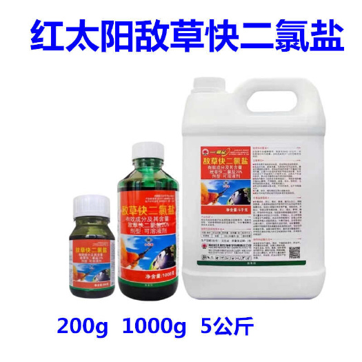 武汉红太阳一颗星20%敌草快二氯盐除草剂 非耕地杂草农药
