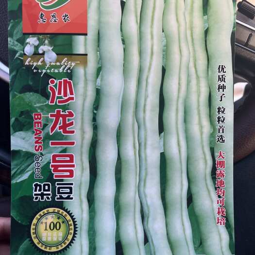 大连架豆，白不老，圆棍条，条长25-32厘米