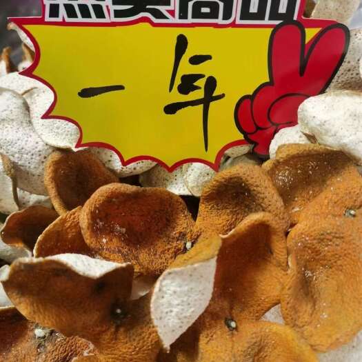 江门新会产区陈皮