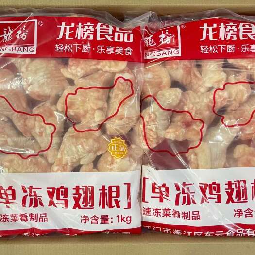 江门龙榜冷冻鸡翅根40-45g/10kg