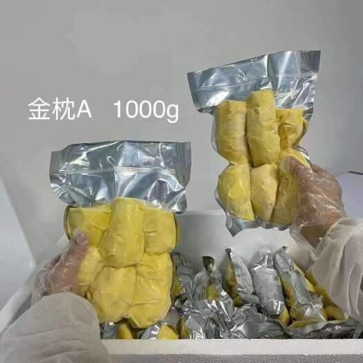 广州泰国冷冻榴莲肉工厂价出货 可贴牌代工 电商一件代发 欢迎合作