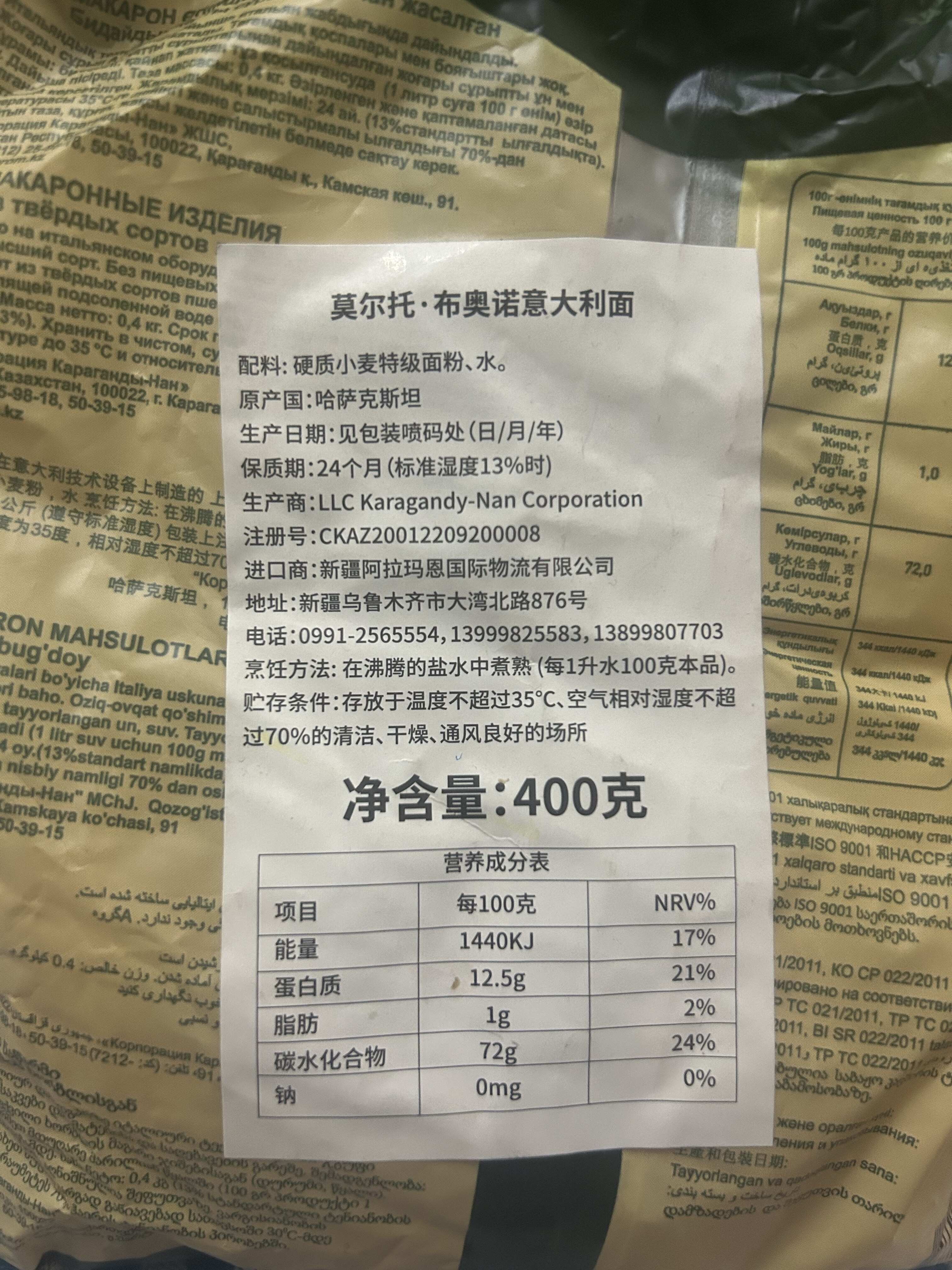 意大利面 通心粉 意面面条