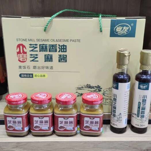 安国市河北保定安国伍仁桥小磨芝麻香油芝麻酱