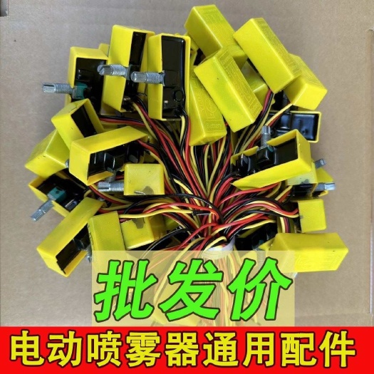 智能农用电动喷雾器通用配件12V喷雾器开关调速器打药喷药机批