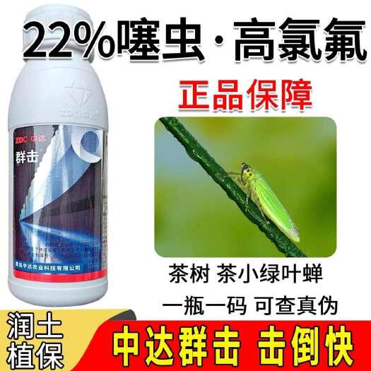 广州中达群击国产阿立卡22%噻虫·高氯氟500克高氯噻虫嗪刹虫剂