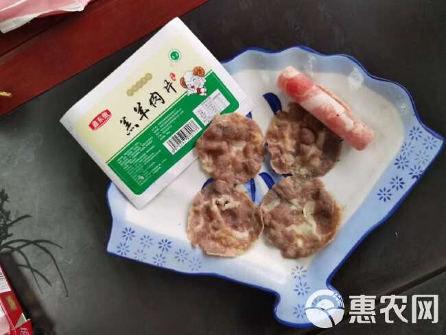 羊肉