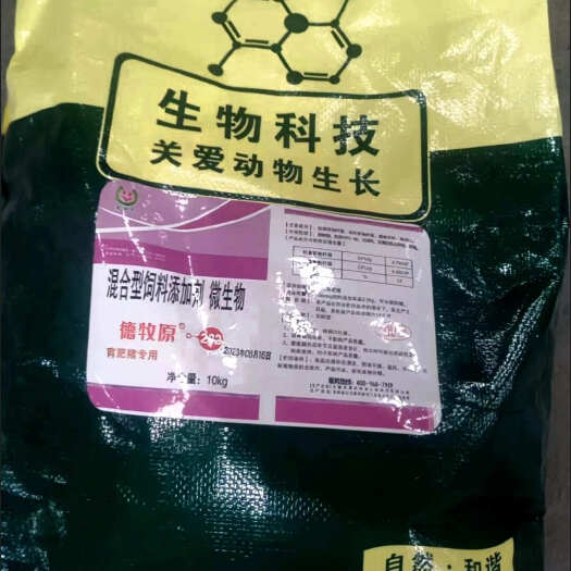 康平县饲料添加剂