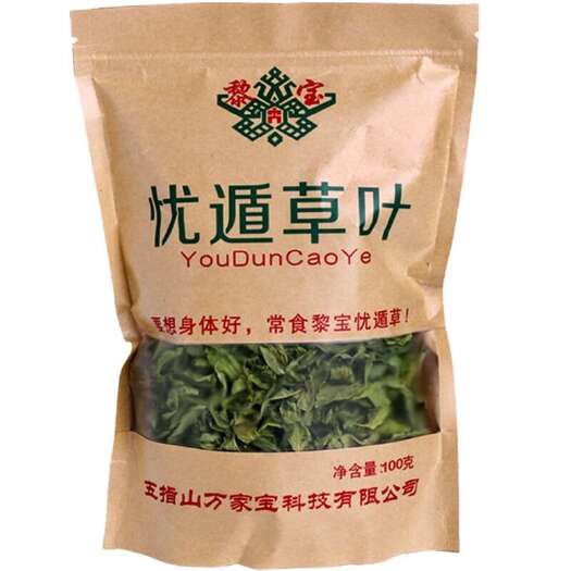 产地直发地道海南五指山忧遁草茶厂家直销批发，欢迎咨询
