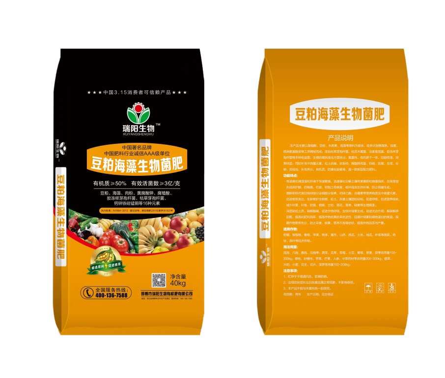 豆粕海藻生物菌肥，有机肥，有机质50%  有效活菌3亿