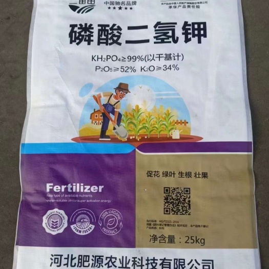 邯郸磷酸二氢钾大包装，50斤，包邮