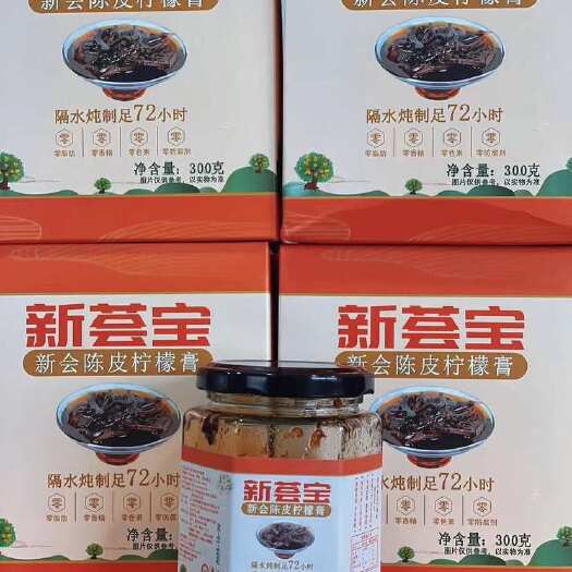 江门陈皮柠檬膏