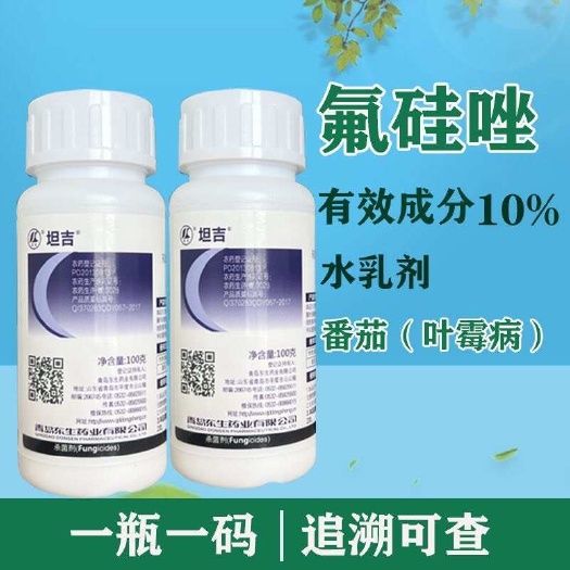氟硅唑10%杀菌剂番茄叶霉病柑橘果树炭疽病砂皮病梨树黄瓜杀菌