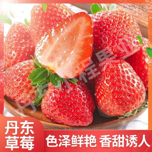 草莓